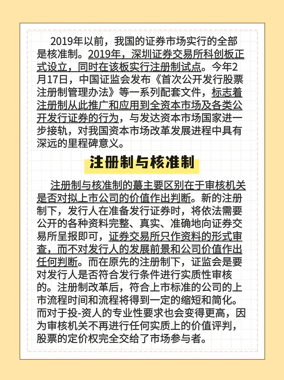 证券注册资本(证券公司的注册资本)