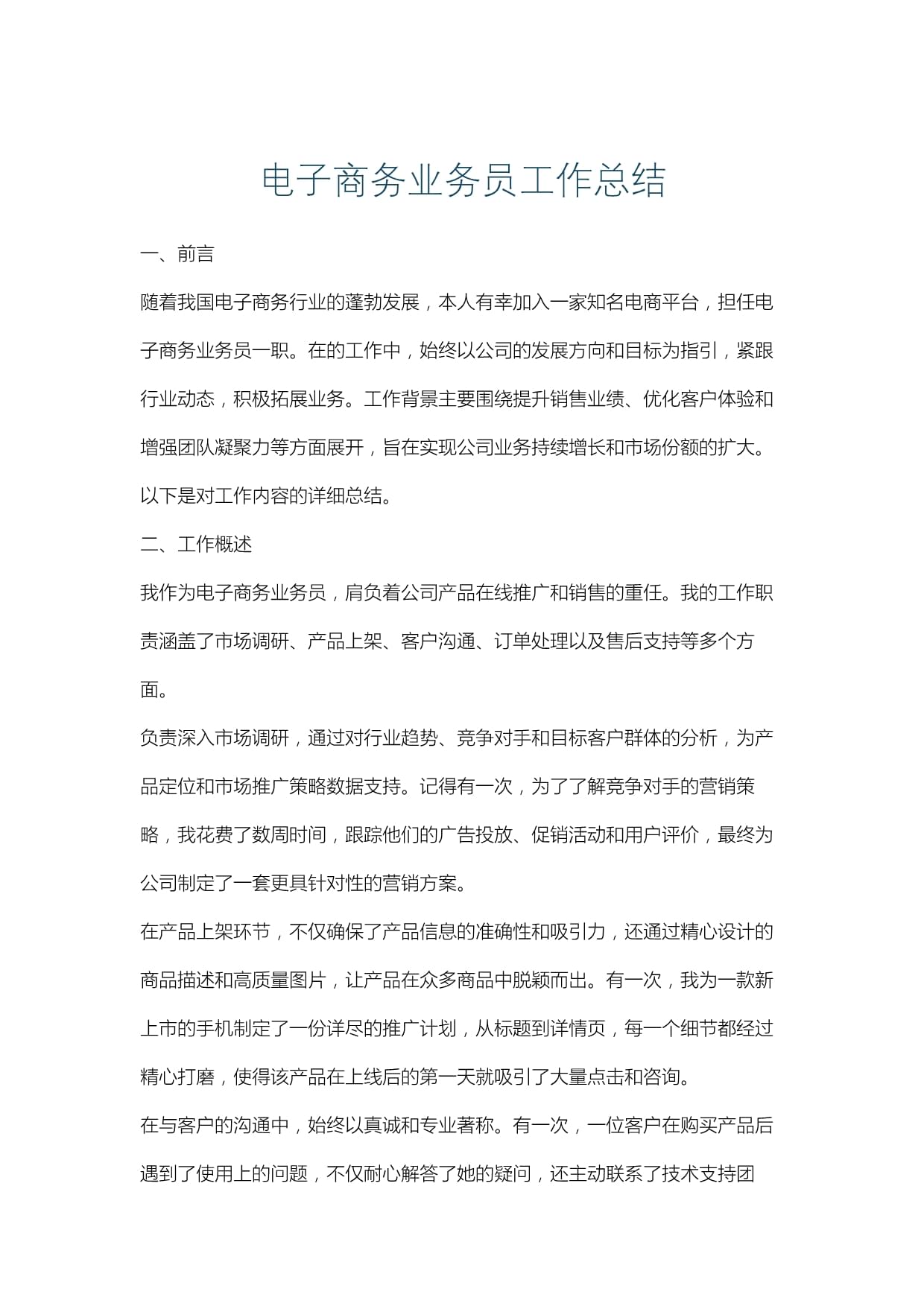 证券工作总结(证券工作总结有哪里方面)