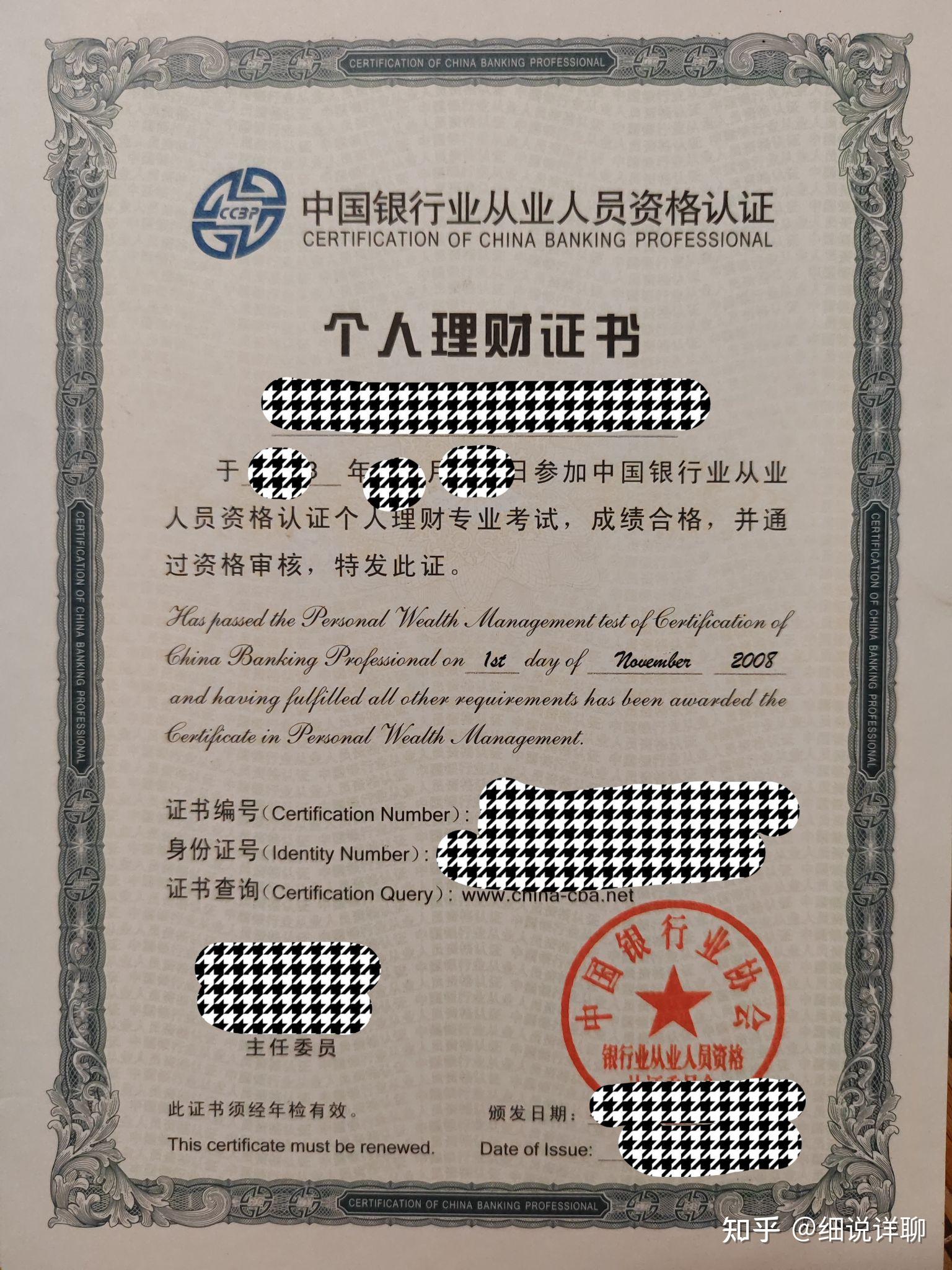 证券一般从业资格考试(证券一般从业资格考试真题)