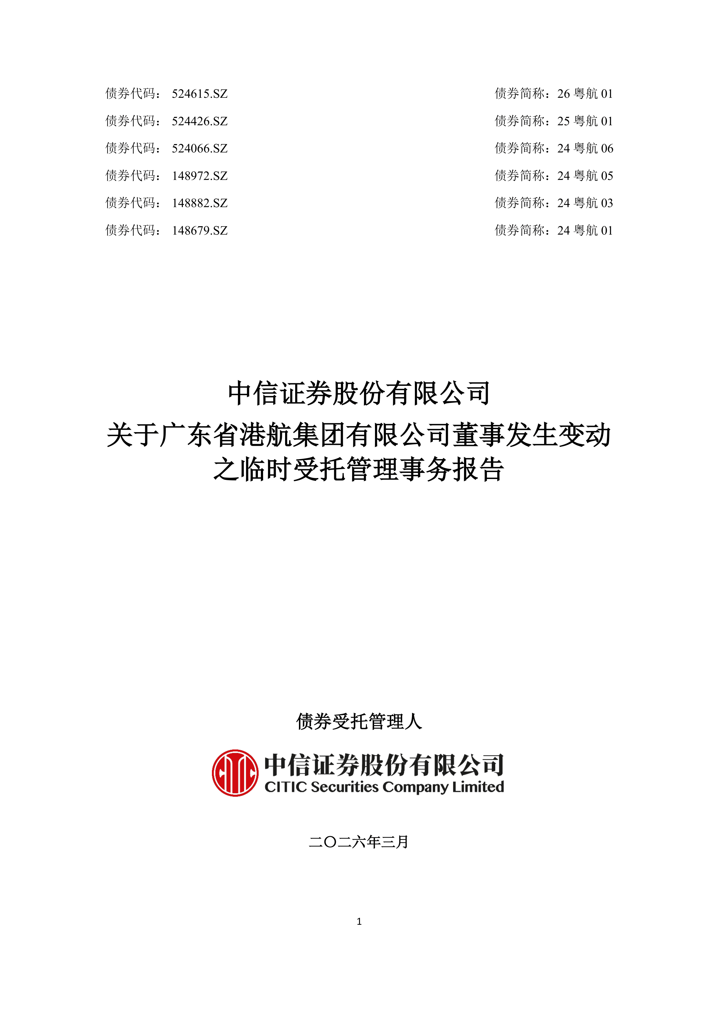 中信证券股份(中信证券股份股票)