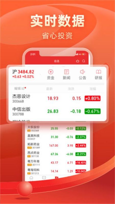渤海证券软件下载(渤海证券网上营业厅app)